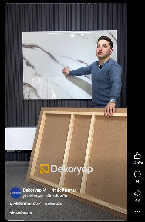 Dekoryap social media ads